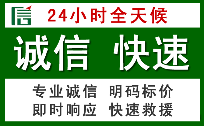 潞城道路救援 潞城汽车救援